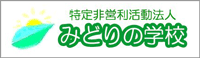 banner_greenschool